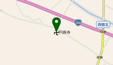 円長寺の地図画像