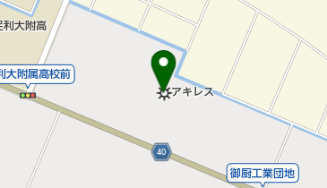 アキレス株式会社 足利第二工場 壁材工場の地図画像