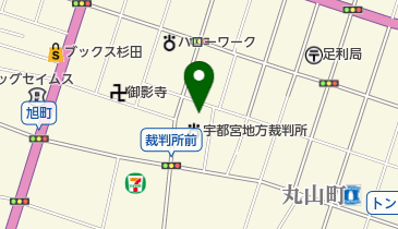 宇都宮地方検察庁 足利支部の地図画像