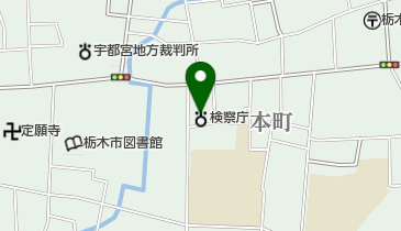 宇都宮地方検察庁 栃木支部の地図画像