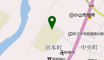 小山市学童保育連絡協議会 小山一小・二小学童保育クラブの地図画像