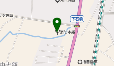 石橋地区消防組合消防本部 総務課の地図画像