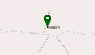 曽我の屋農興株式会社 那須農場の地図画像