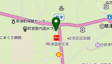 ホシザキ北関東株式会社草津営業所」(吾妻郡草津町-機械/器具-〒377