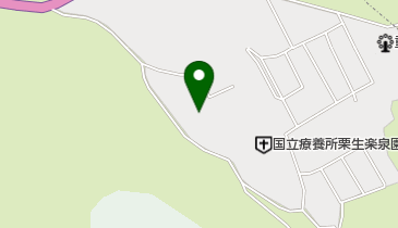 国立療養所栗生楽泉園の地図画像