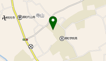浦和学院高等学校の地図画像