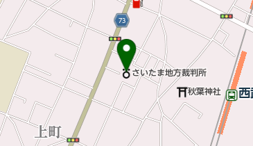 さいたま地方検察庁 秩父支部の地図画像