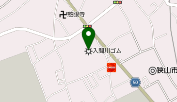 入間川ゴム株式会社の地図画像