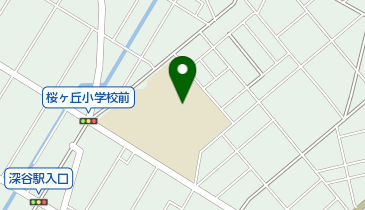 深谷市立 桜ヶ丘学童保育室の地図画像