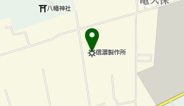 株式会社信濃製作所の地図画像