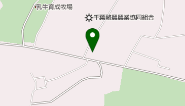千葉酪農農業協同組合の地図画像