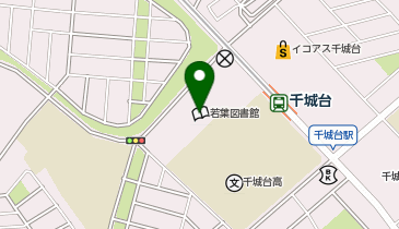 千葉市役所 若葉区役所 千城台市民センターの地図画像