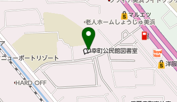 千葉市 美浜区 幸町公民館の地図画像