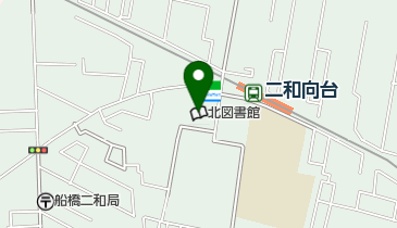 船橋市 二和公民館の地図画像