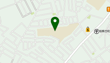 船橋市役所 古和釜第1放課後ルームの地図画像