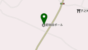 昭栄段ボール株式会社の地図画像