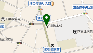 四街道市消防本部の地図画像