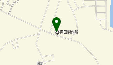 有限会社押田製作所 白井工場の地図画像