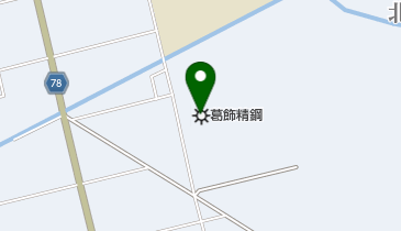 葛飾精鋼株式会社 第二工場の地図画像