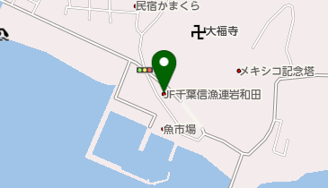 御宿岩和田漁協 本所の地図画像