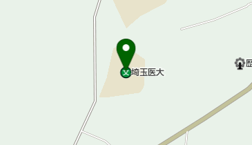 埼玉医科大学 保健医療学部事務室の地図画像