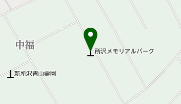 所沢メモリアルパークの地図画像