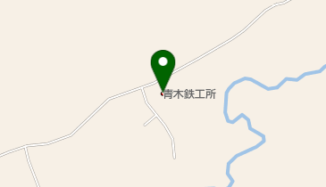 有限会社青木鉄工所の地図画像