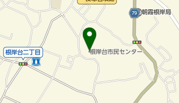 朝霞市 根岸台市民センター 朝霞市 公民館 集会所 351 0005 の地図 アクセス 地点情報 Navitime