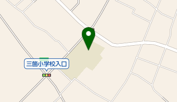 三箇学童保育室の地図画像