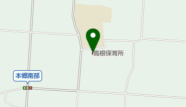 長生村立 高根保育所の地図画像