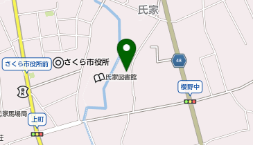 さくら市役所 教育委員会 氏家公民館の地図画像