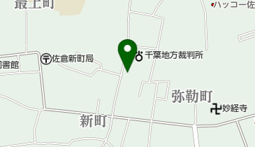 千葉 地方裁判所佐倉支部 民事訴訟・保全・DV係の地図画像