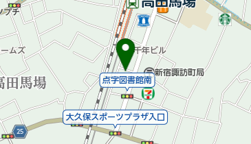 社団法人新宿区シルバー人材センター 新宿区 169 0075 の地図 アクセス 地点情報 Navitime