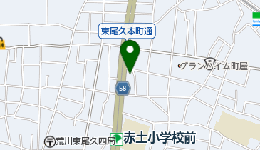 東京都荒川区東尾久の法人 12ページ目 一覧 Navitime