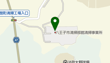 八王子市役所 資源循環部 館清掃事業所・ごみ資源物収集の地図画像