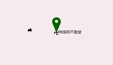 高水山常福院の地図画像