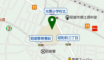 昭島市立 昭和学童クラブの地図画像