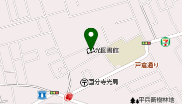 国分寺市立 光公民館の地図画像
