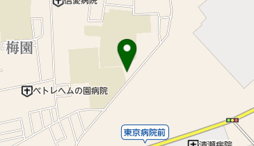 清瀬市立 乳児保育園の地図画像