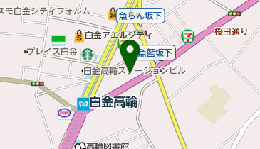 ポニークリーニング高輪1丁目店の地図画像