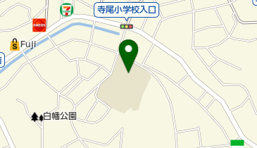 寺尾小学校放課後キッズクラブの地図画像