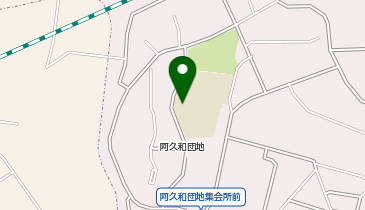 横浜市役所 横浜市立 阿久和小学校の地図画像