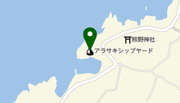 有限会社荒崎造船所の地図画像