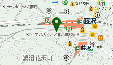 神奈川県藤沢市鵠沼花沢町のクリーニング一覧 Navitime