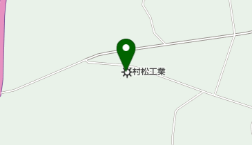 株式会社村松工業新潟工場の地図画像