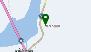 関ベン鉱業株式会社の地図画像