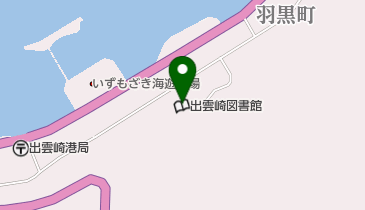 出雲崎町商工会」(三島郡出雲崎町-各種団体/施設-〒949-4305)の