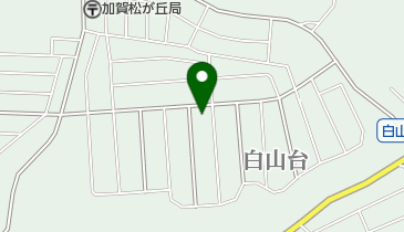 白山台町民会館の地図画像