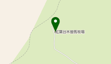 紅葉台木曽馬牧場の地図画像