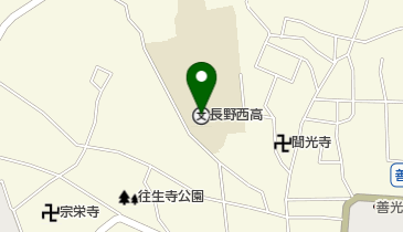 長野西高等学校同協会 事務局の地図画像